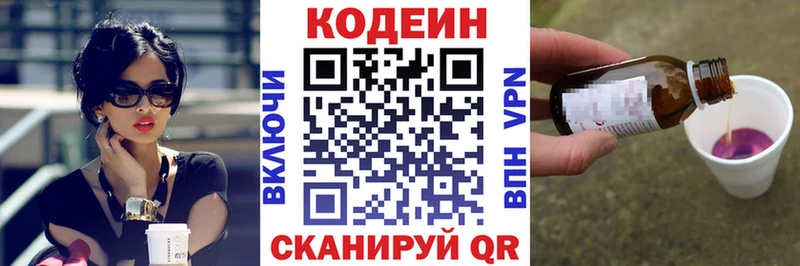 Кодеин напиток Lean (лин)  Кедровый 