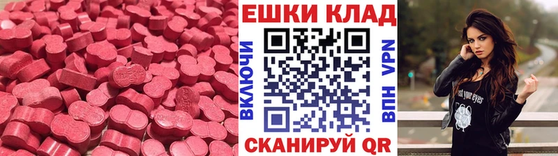 Ecstasy 99%  купить наркотик  Кедровый 