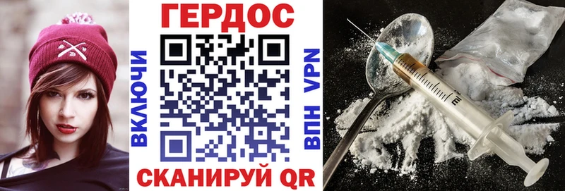 ГЕРОИН белый  наркошоп  Кедровый 